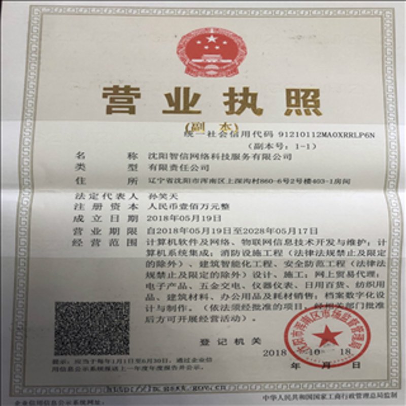 沈阳软件开发